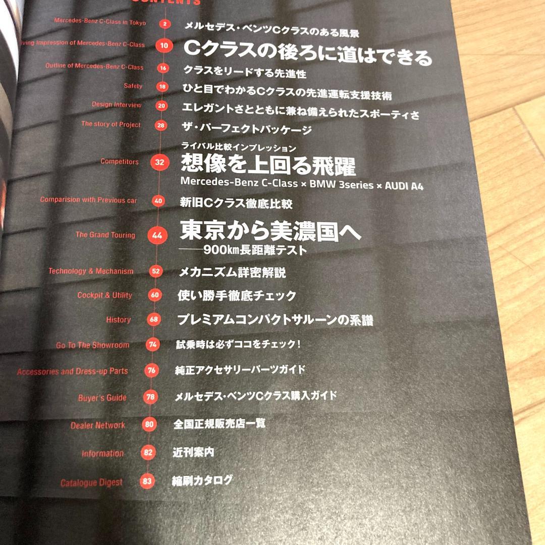 Mercedes-Benz C-Class Complete Guide