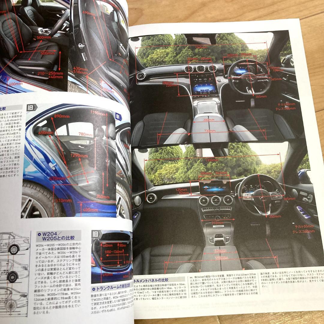 Mercedes-Benz C-Class Complete Guide