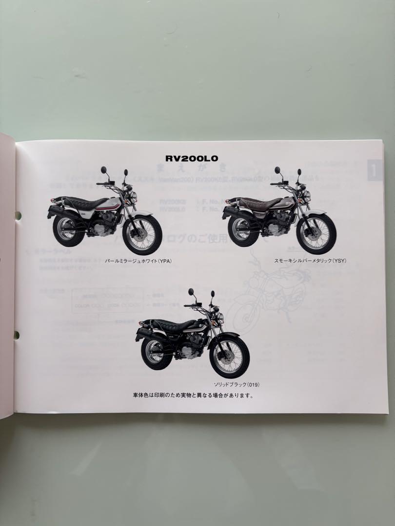 Suzuki VanVan200 / RV200 Parts Catalog