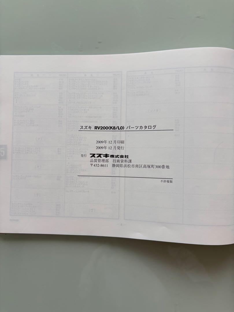 Suzuki VanVan200 / RV200 Parts Catalog