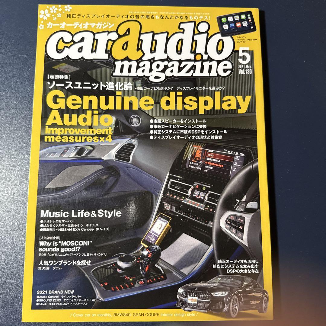 Car Audio Magazine May 2021 Vol.139