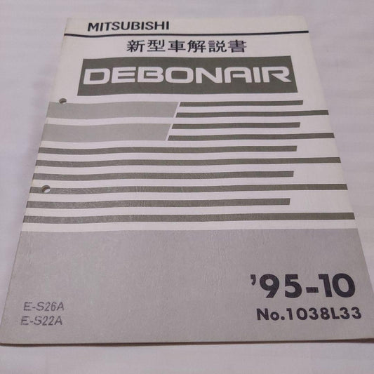 Mitsubishi Debonair New Model Explanation Book 1995