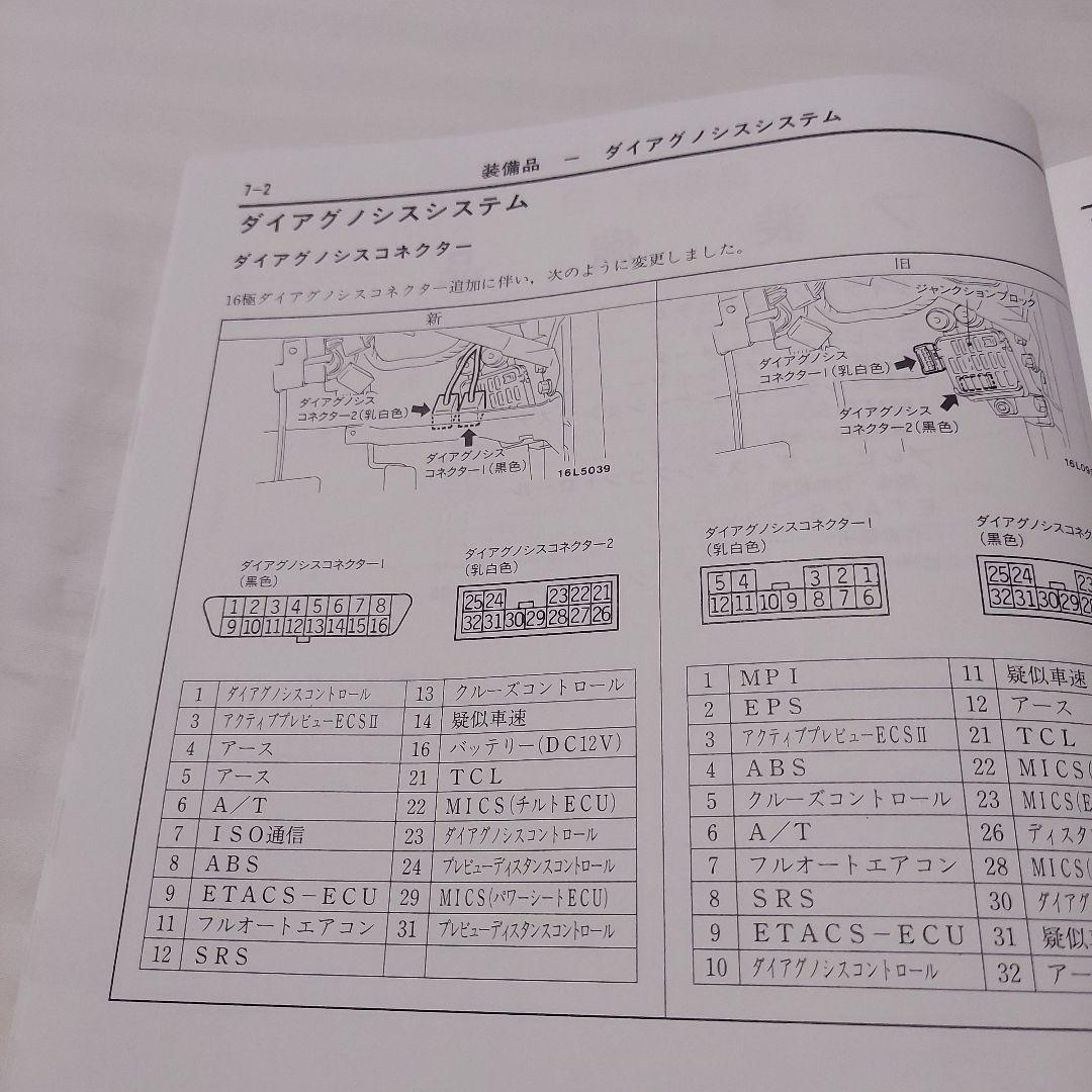 Mitsubishi Debonair New Model Explanation Book 1995