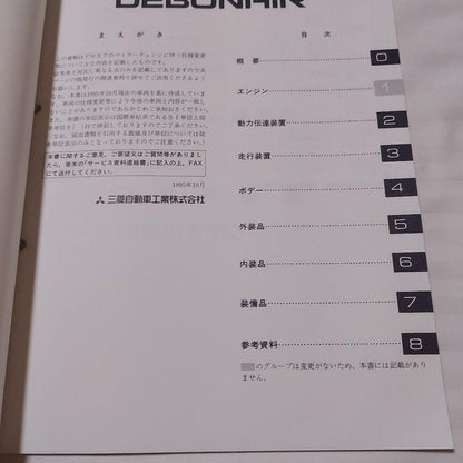 Mitsubishi Debonair New Model Explanation Book 1995
