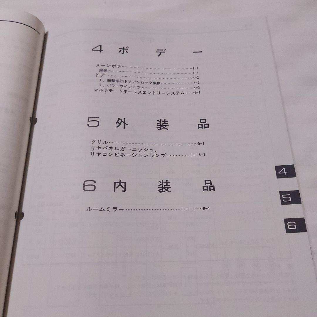 Mitsubishi Debonair New Model Explanation Book 1995