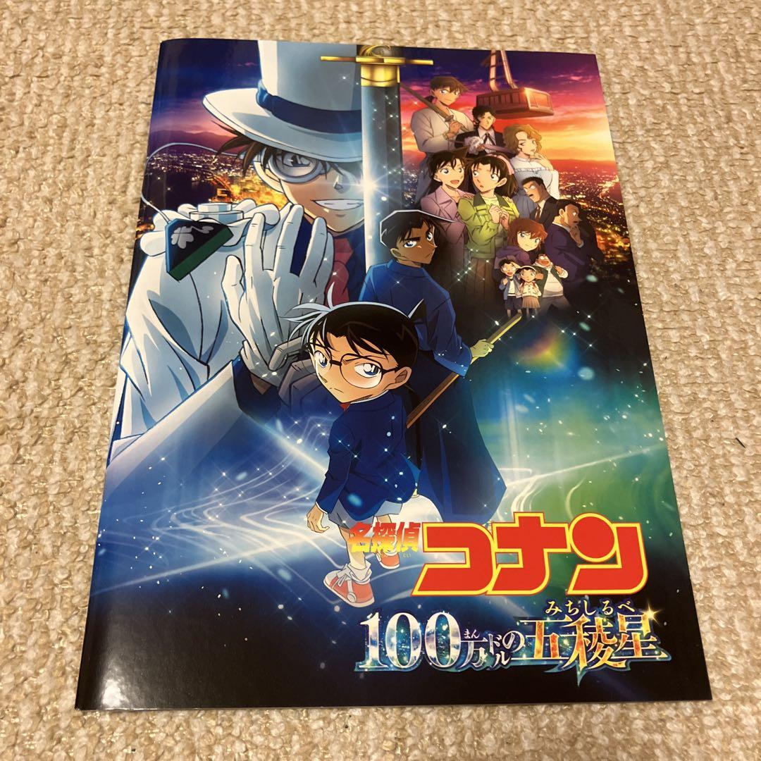 Theatrical Edition Detective Conan: The Five-Leaf Clover P Pamphlet