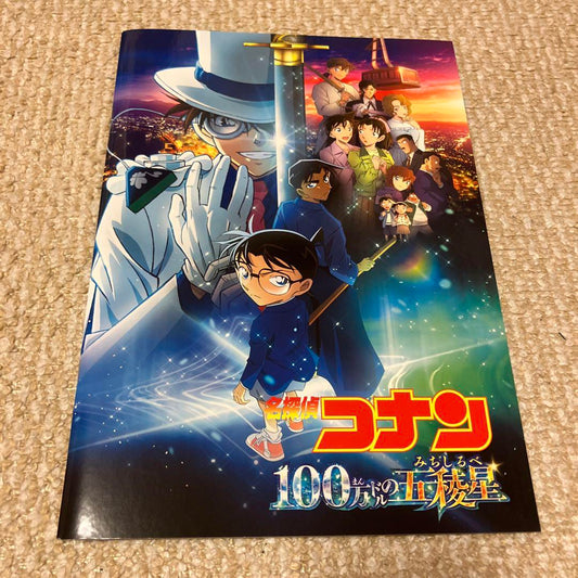 Theatrical Edition Detective Conan: The Five-Leaf Clover P Pamphlet