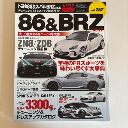 Toyota 86 & Subaru BRZ No.17