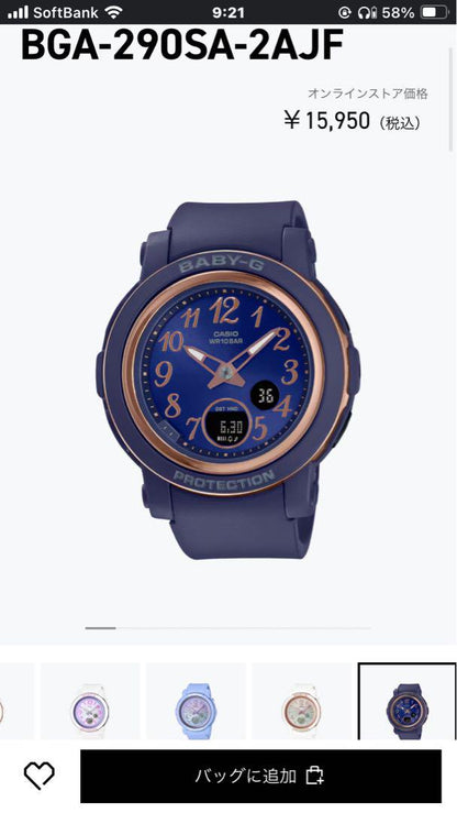 BABY-G BG-1670 Navy Watch New Unworn G-SHOCK