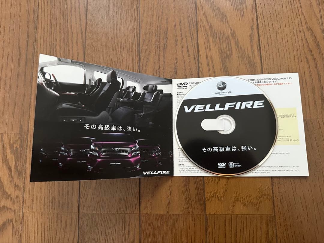 Unreleased Toyota Verphyia 20 Verphyia Catalog DVD