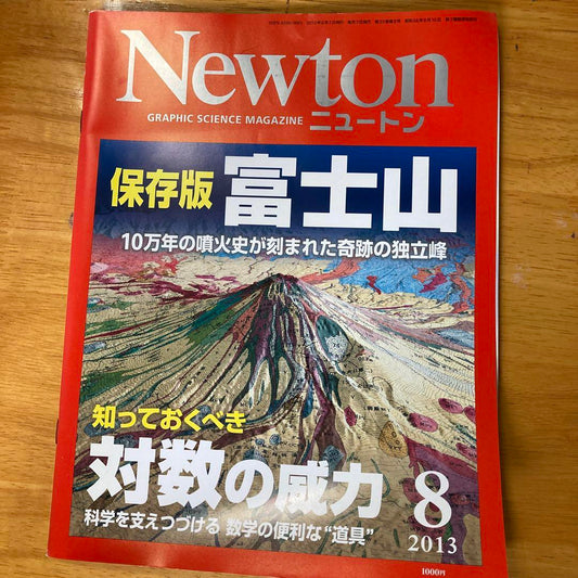 Newton(Newton) August 2023