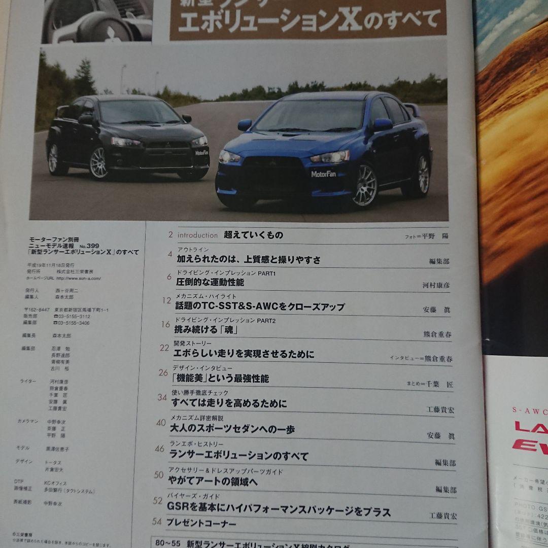 All New Lancer Evolution X