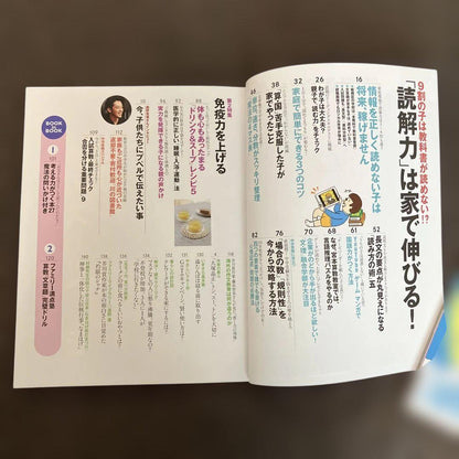 President Family 2 Volumes 249 Children in Elementary School & Reading Ability Grows at Home!