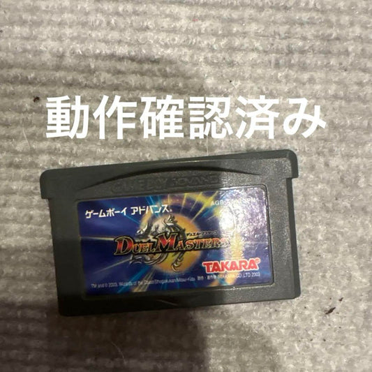 DUEL MASTERS Game Boy Advance Game
