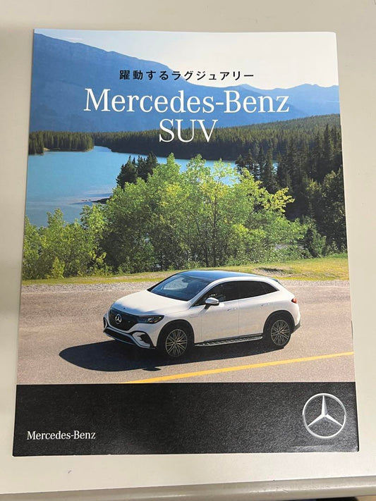 Mercedes-Benz SUV 10 Models Catalog