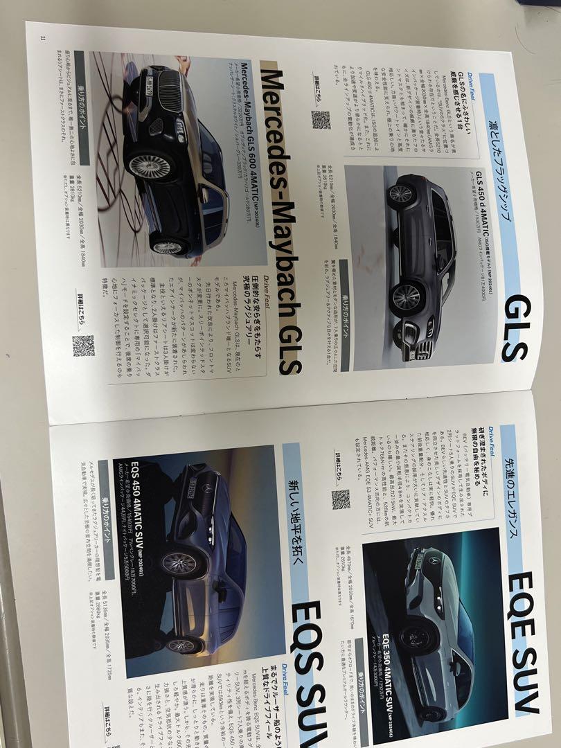 Mercedes-Benz SUV 10 Models Catalog