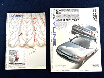 Rare Weekly Asahi '89 Koshien Tournament Issue / Asahi Graph '89 Koshien Summer