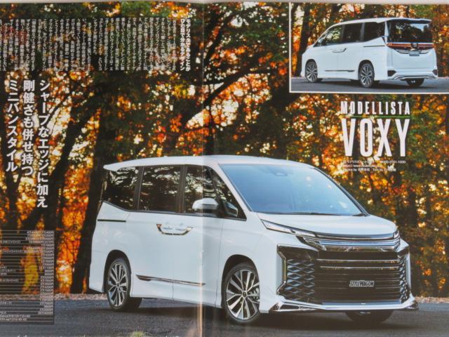 Modellista Noah & Voxy Customization Book Noah & Voxy