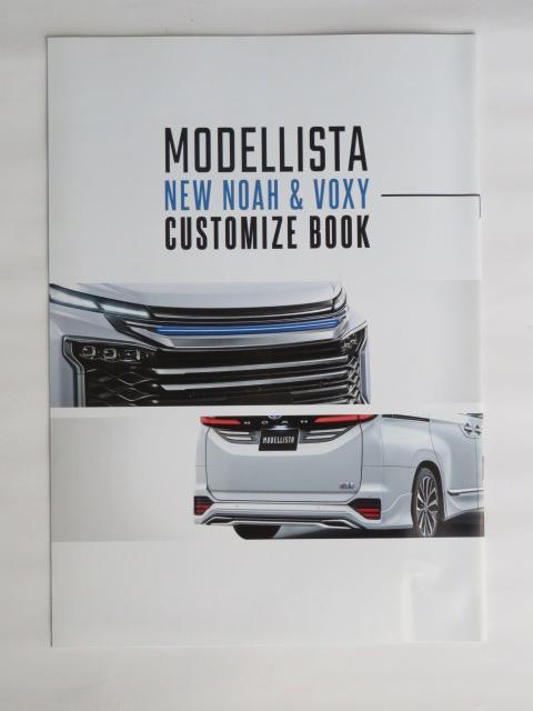 Modellista Noah & Voxy Customization Book Noah & Voxy