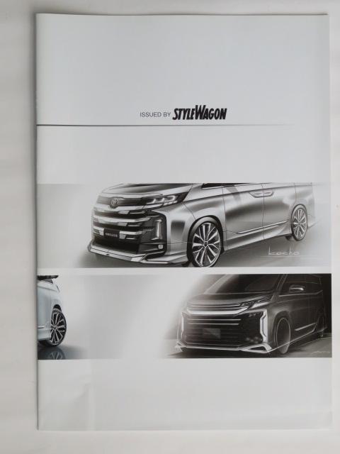 Modellista Noah & Voxy Customization Book Noah & Voxy