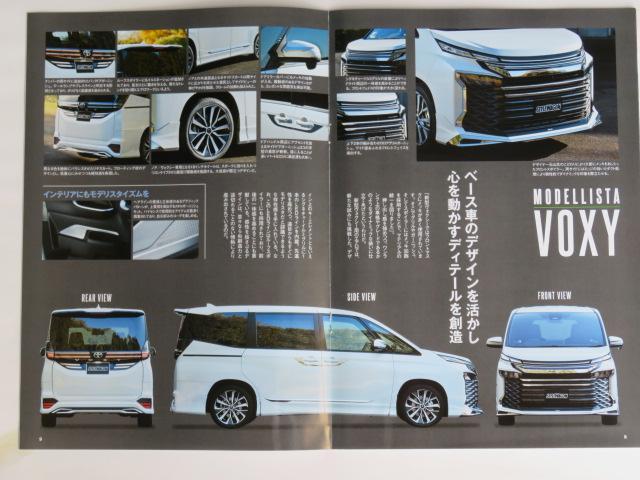 Modellista Noah & Voxy Customization Book Noah & Voxy