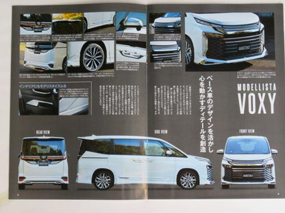 Modellista Noah & Voxy Customization Book Noah & Voxy