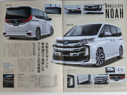 Modellista Noah & Voxy Customization Book Noah & Voxy