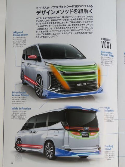 Modellista Noah & Voxy Customization Book Noah & Voxy