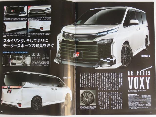 Modellista Noah & Voxy Customization Book Noah & Voxy