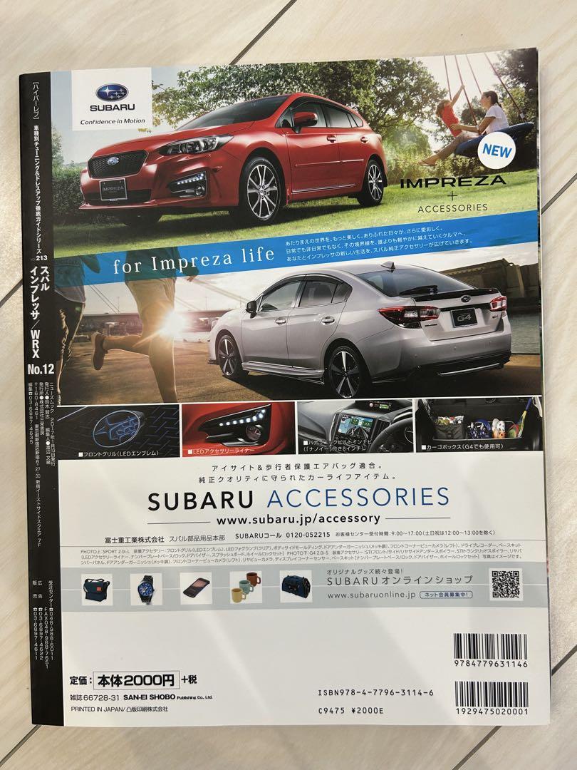 Used IMPREZA WRX No.12 vol.213