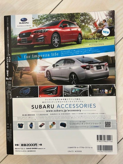 Used IMPREZA WRX No.12 vol.213