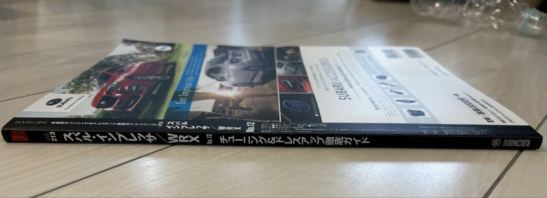 Used IMPREZA WRX No.12 vol.213