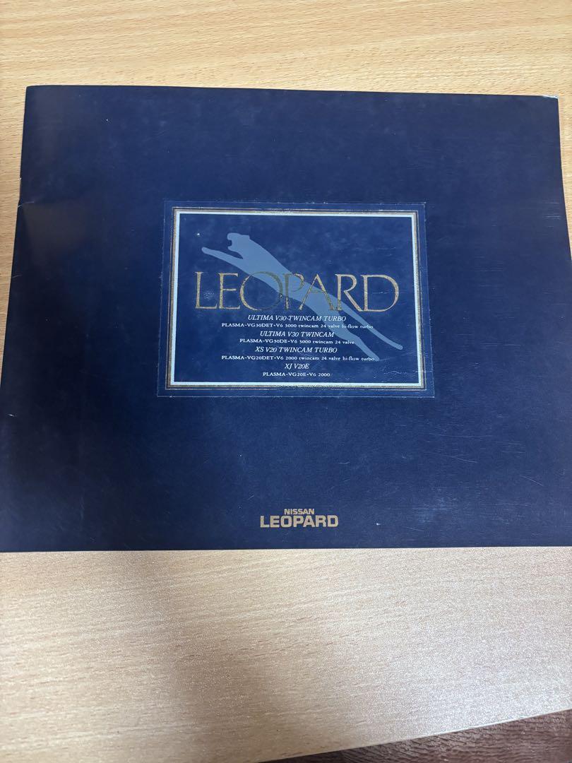 Nissan Leopard Automobile Catalog