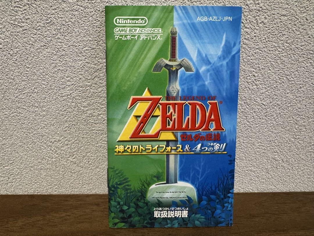 Beautiful condition The Legend of Zelda: Ocarina of Time & Four Swords &copy;_checked