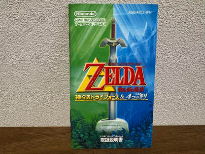 Beautiful condition The Legend of Zelda: Ocarina of Time & Four Swords &copy;_checked