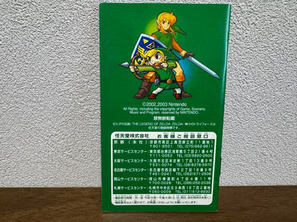 Beautiful condition The Legend of Zelda: Ocarina of Time & Four Swords &copy;_checked