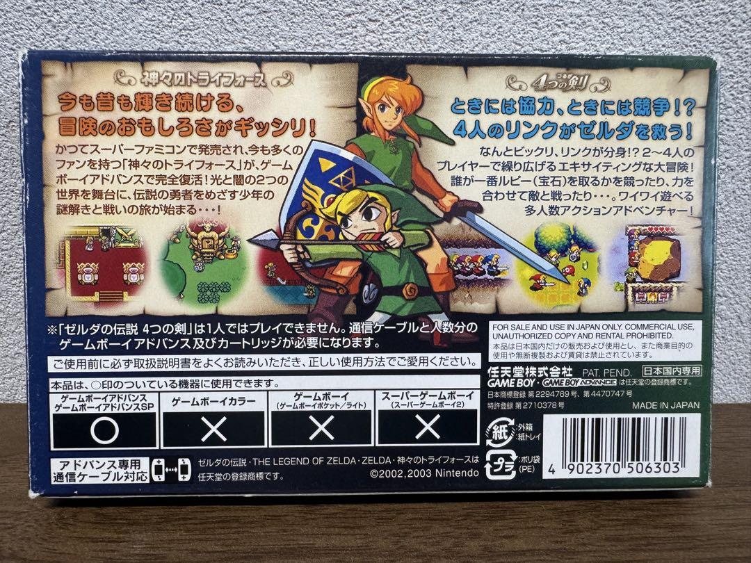 Beautiful condition The Legend of Zelda: Ocarina of Time & Four Swords &copy;_checked