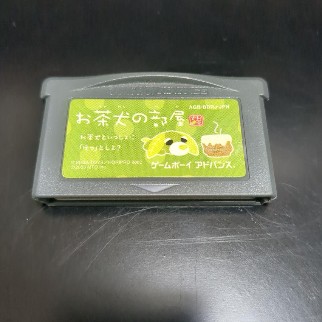 Tea Dog's Room - Game Boy Advance Cartridge