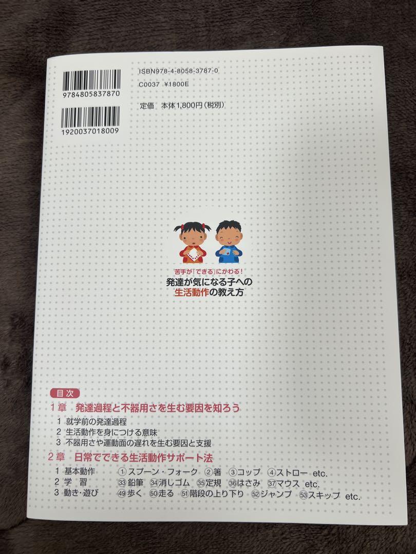 Teaching Daily Habits to Children with Developmental Concerns