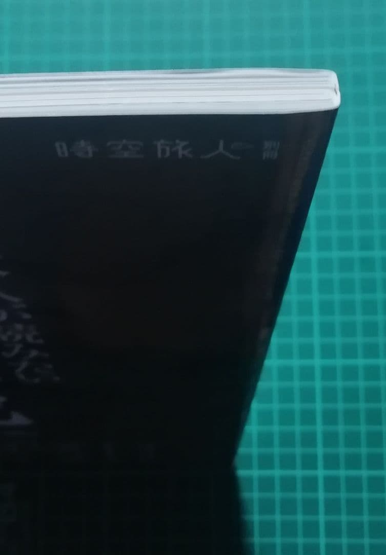 A Journey Through Time and Space Special Edition: Monkey King for Adults