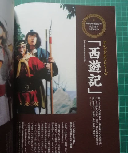 A Journey Through Time and Space Special Edition: Monkey King for Adults