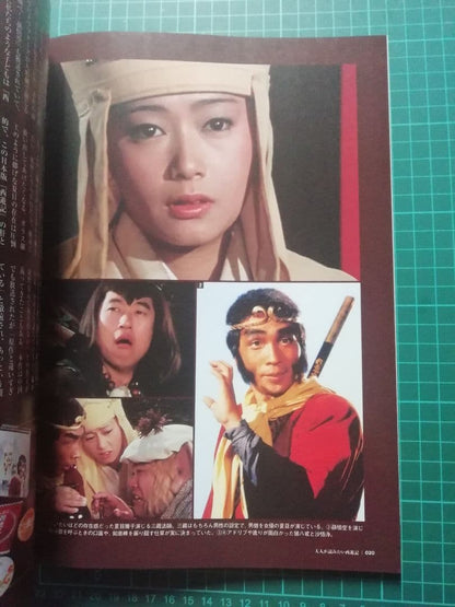 A Journey Through Time and Space Special Edition: Monkey King for Adults