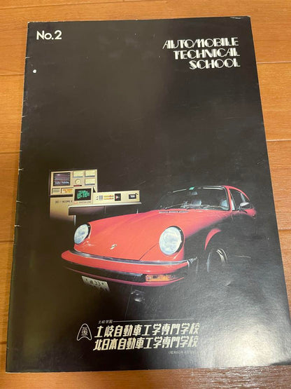 Toki Automotive Technical School, Hokuriku Automotive Technical School, School Guide Pamphlet