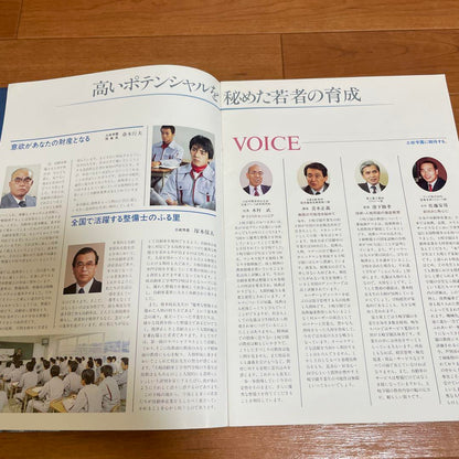 Toki Automotive Technical School, Hokuriku Automotive Technical School, School Guide Pamphlet