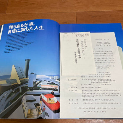 Toki Automotive Technical School, Hokuriku Automotive Technical School, School Guide Pamphlet