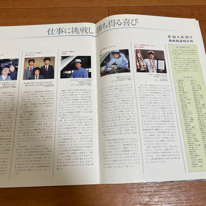 Toki Automotive Technical School, Hokuriku Automotive Technical School, School Guide Pamphlet