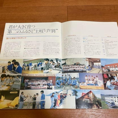 Toki Automotive Technical School, Hokuriku Automotive Technical School, School Guide Pamphlet