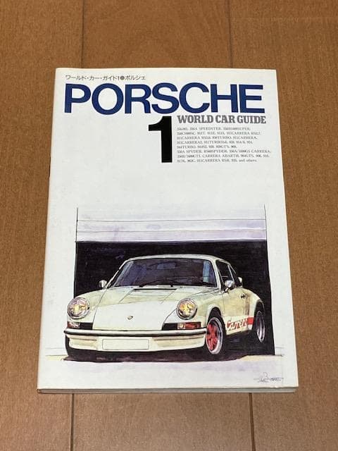 Porsche 1 World Car Guide