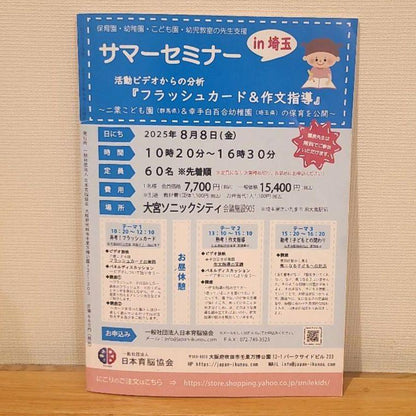 Nikoji 2025 Spring Issue