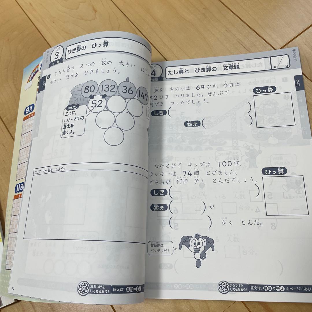 New Unused Item Challenge 2nd Grade Drill Science and 8 Other Books Set